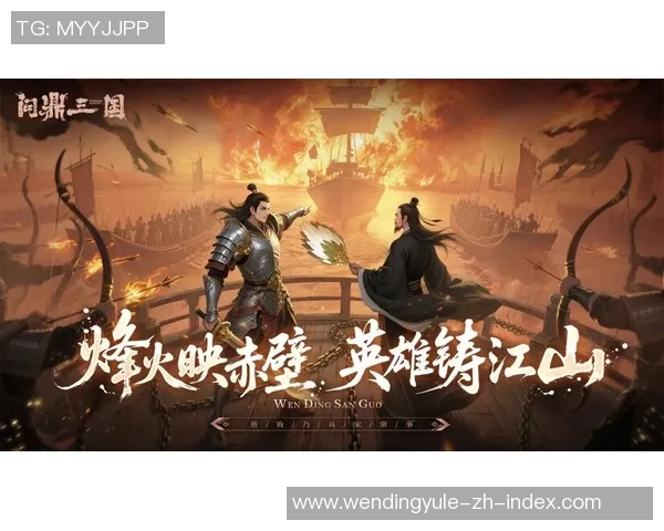 问鼎三国app-问鼎三国app,重塑三国史诗的移动游戏新纪元-问鼎三国app 问鼎三国app-问鼎三国app,重塑三国史诗的移动游戏新纪元-问鼎三国app