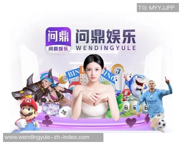 问鼎娱乐注册网址-探索问鼎娱乐，注册网址及更多-问鼎娱乐注册网址