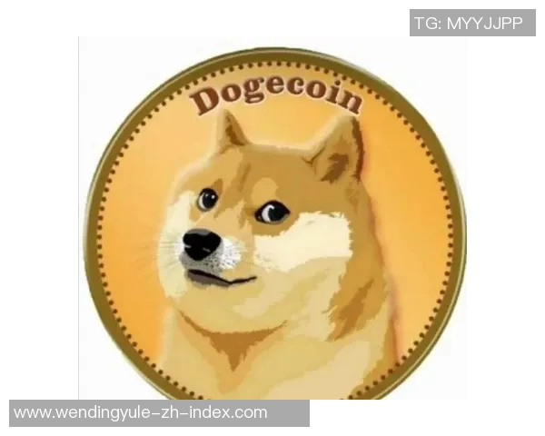 问鼎娱乐能开车挂吗-1.Doge_通常用于指代一种流行的网络表情符号或者狗狗的图片。doge在网络文化中通常用于表示一种滑稽或者调侃的语气。问鼎娱乐能开车挂吗