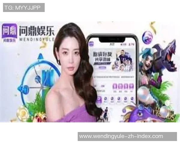 问鼎娱乐APP安卓版-问鼎娱乐APP安卓版，探索全新的娱乐体验-问鼎娱乐APP安卓版
